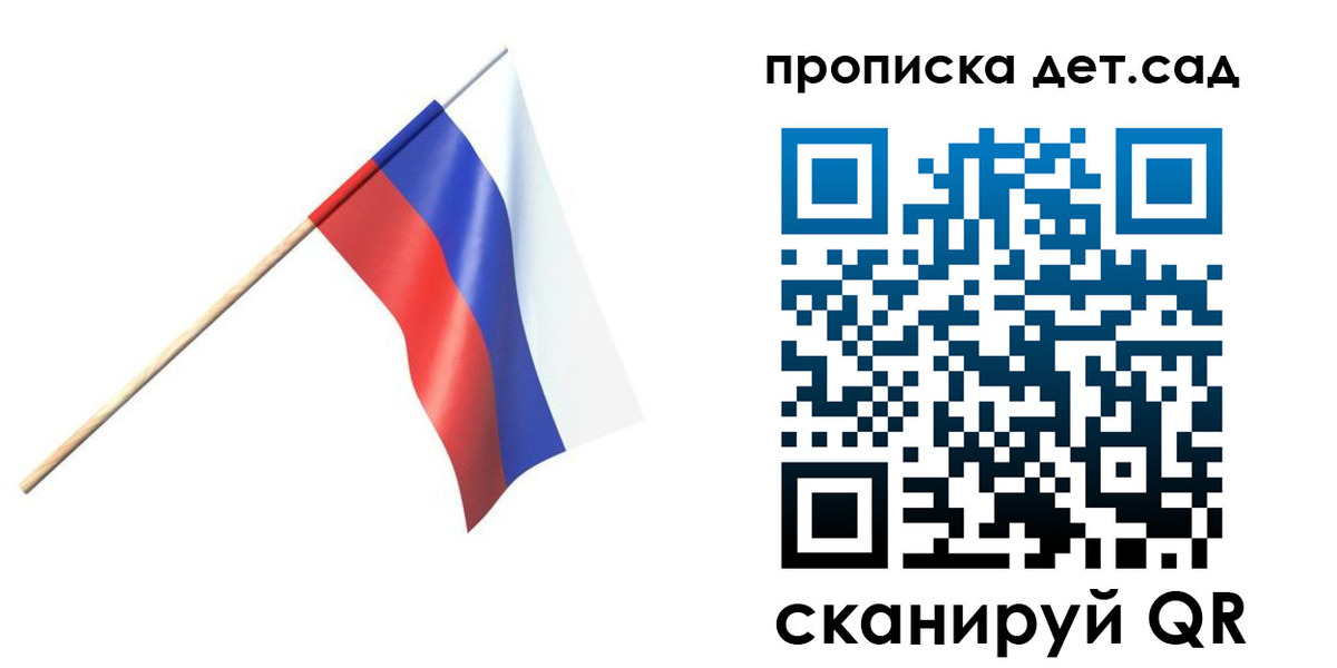 прописка в Арске