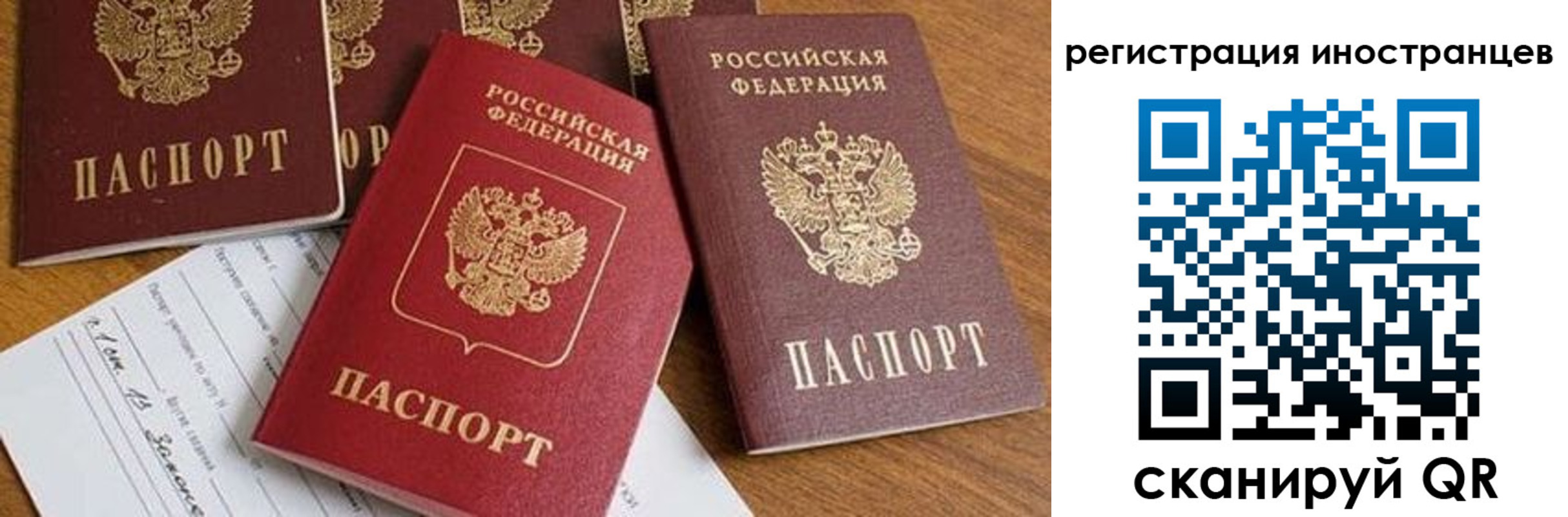 временная регистрация для всех в Арске