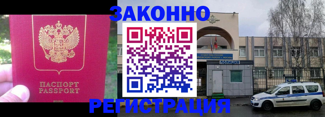 прописка для военкомата в Арске